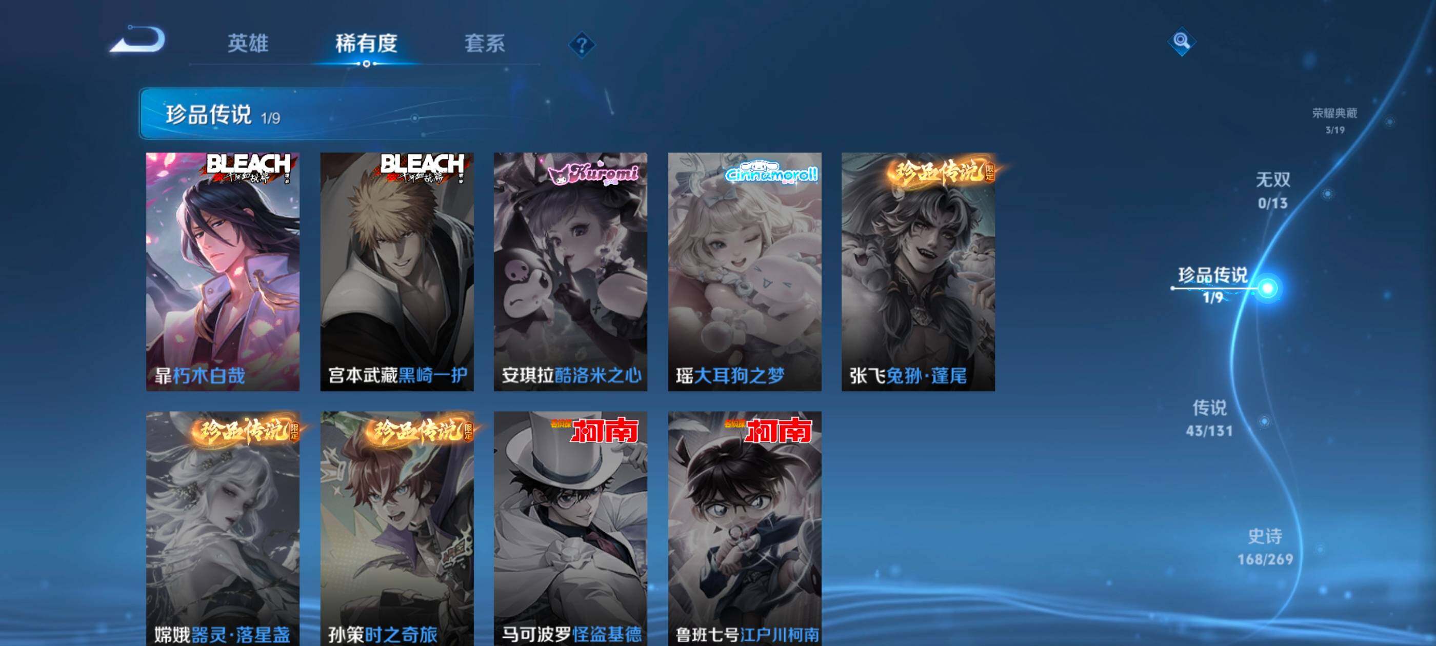 WZCMW459461王者荣耀账号详情图7