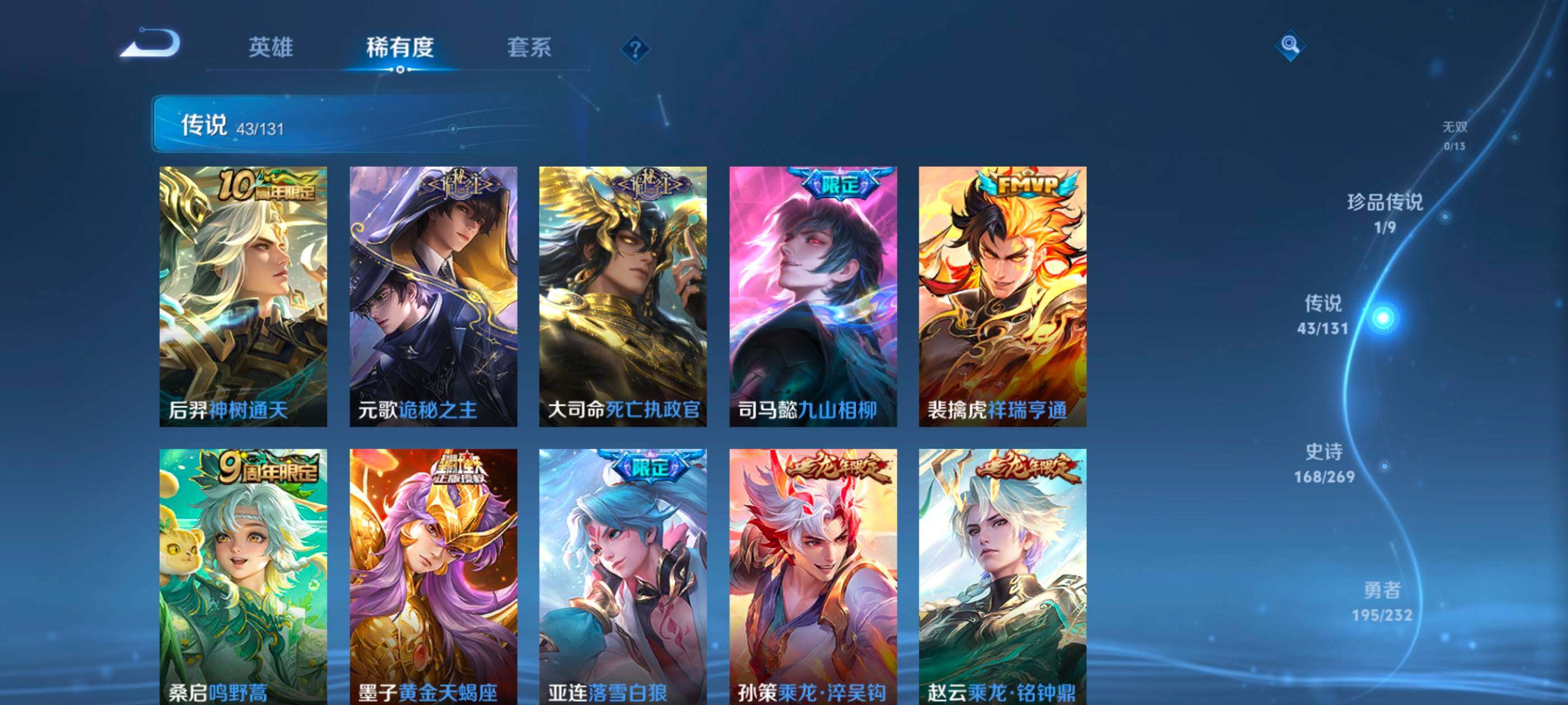 WZCMW459461王者荣耀账号详情图8