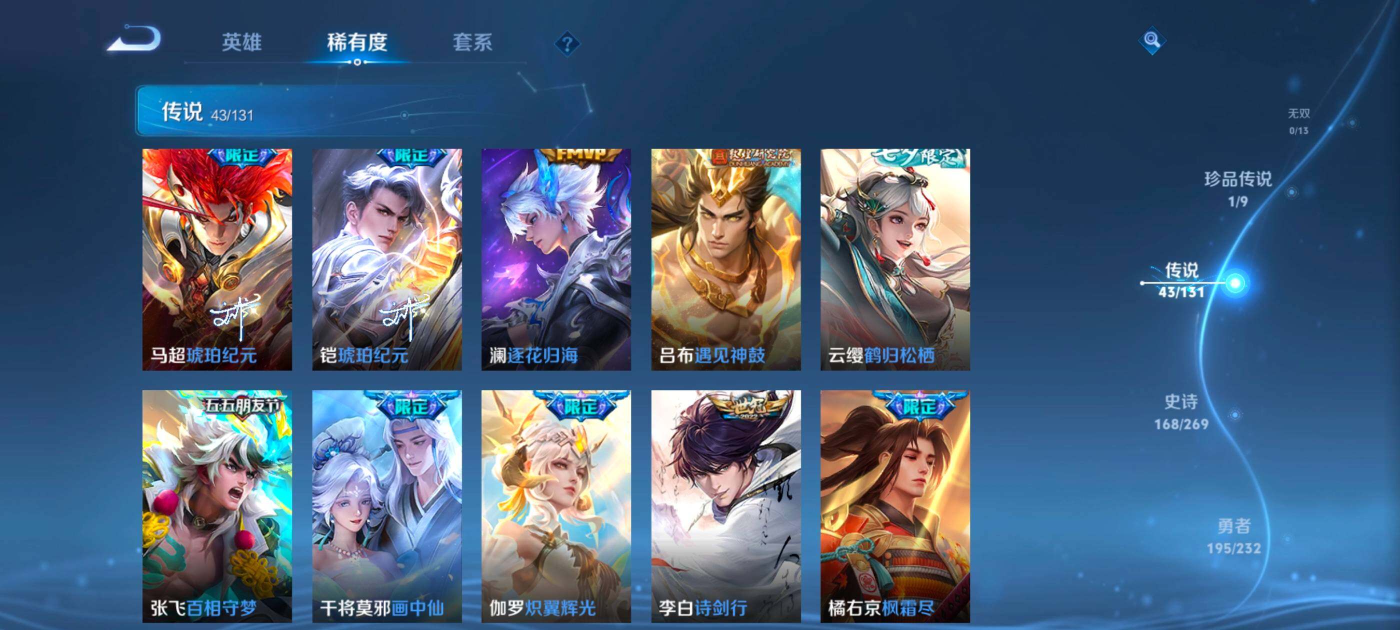 WZCMW459461王者荣耀账号详情图9