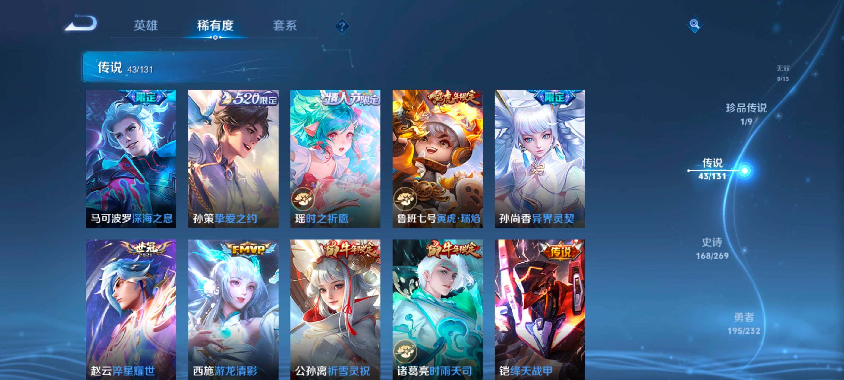 WZCMW459461王者荣耀账号详情图10