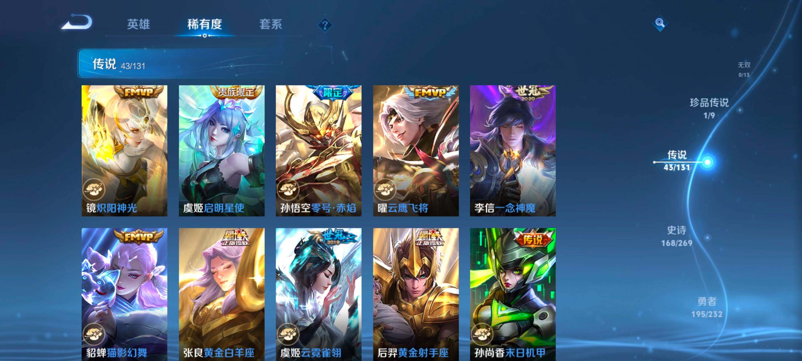 WZCMW459461王者荣耀账号详情图11