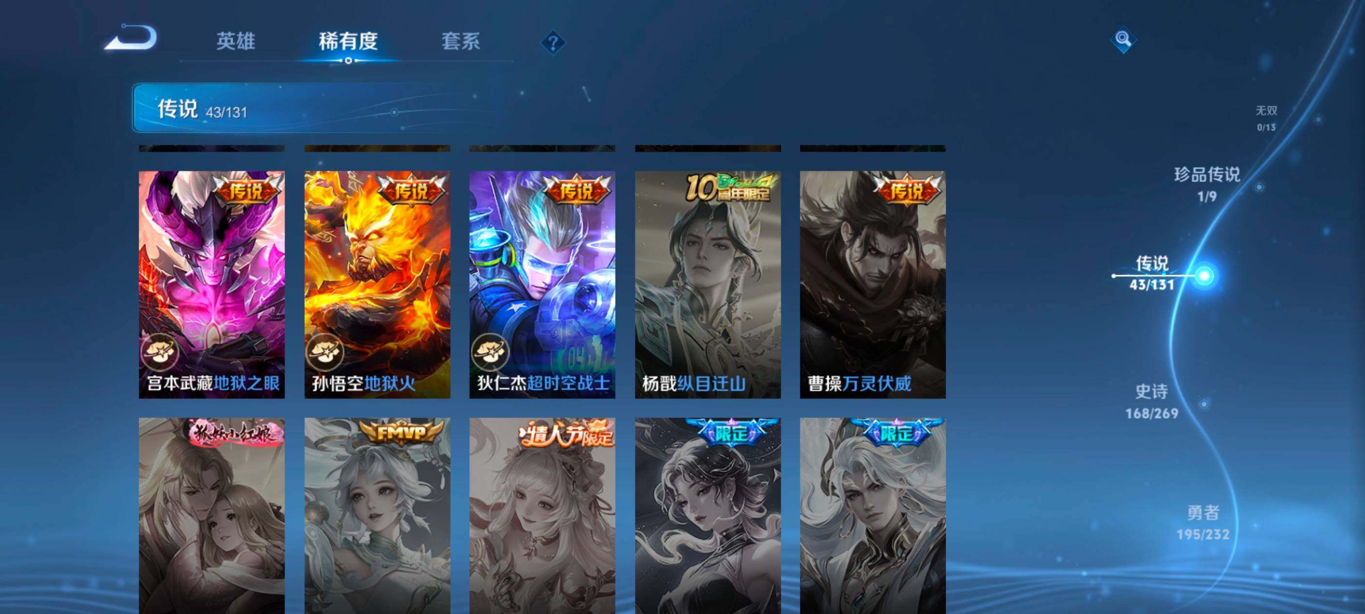 WZCMW459461王者荣耀账号详情图12