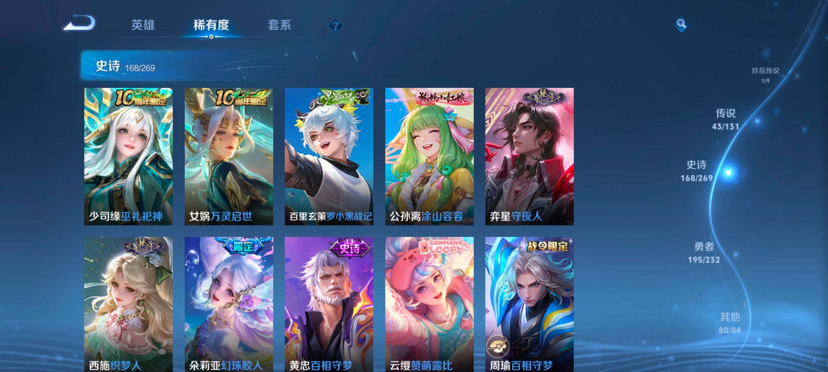 WZCMW459461王者荣耀账号详情图13