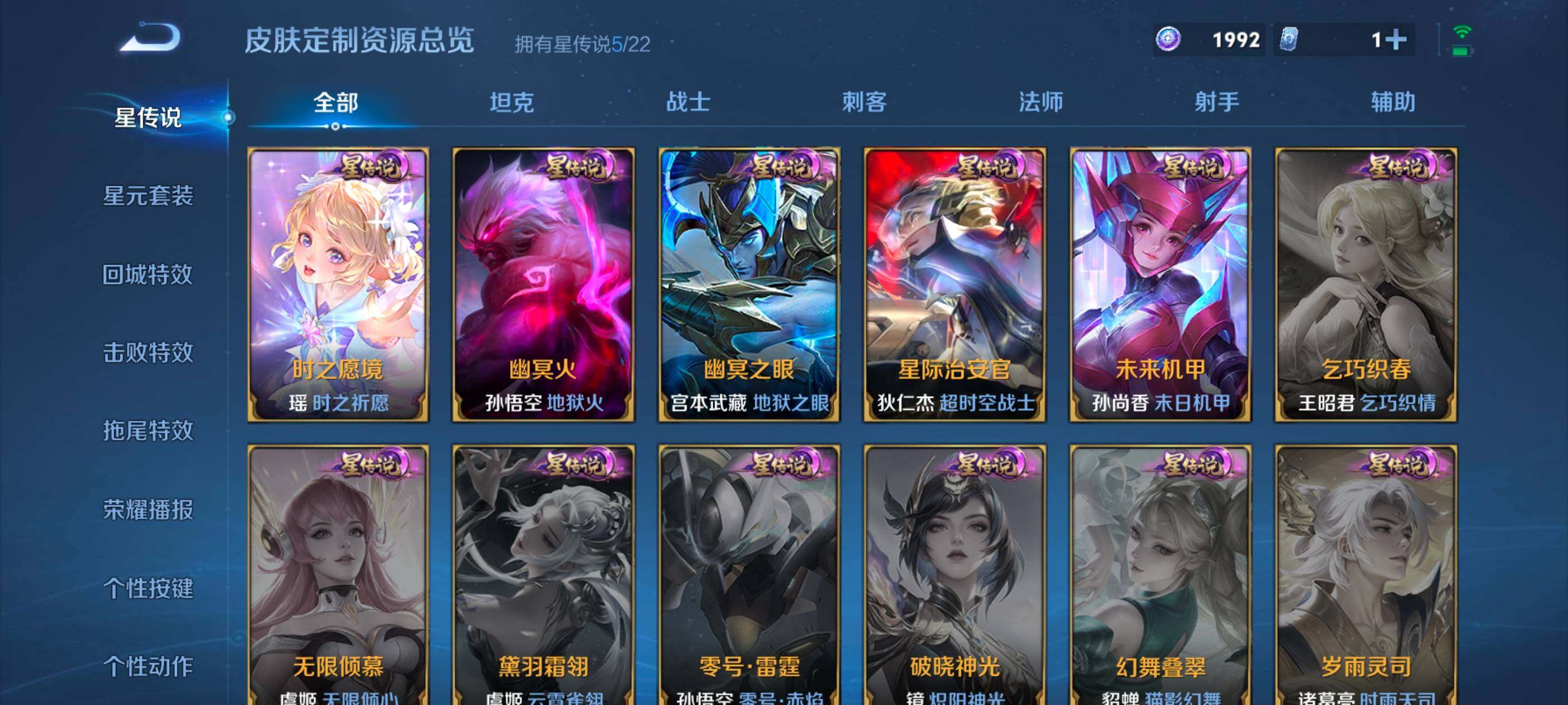 WZCMW459461王者荣耀账号详情图16