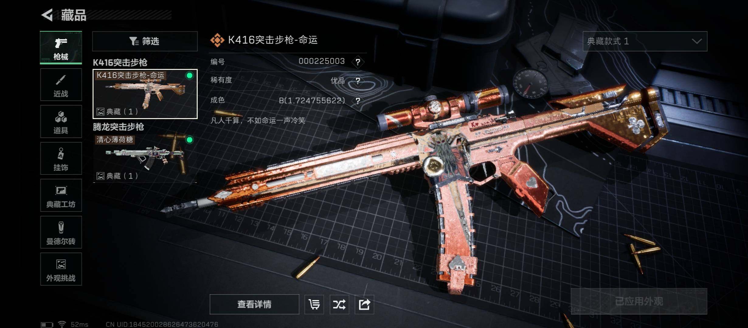 SJZCMW413220三角洲行动账号详情图14