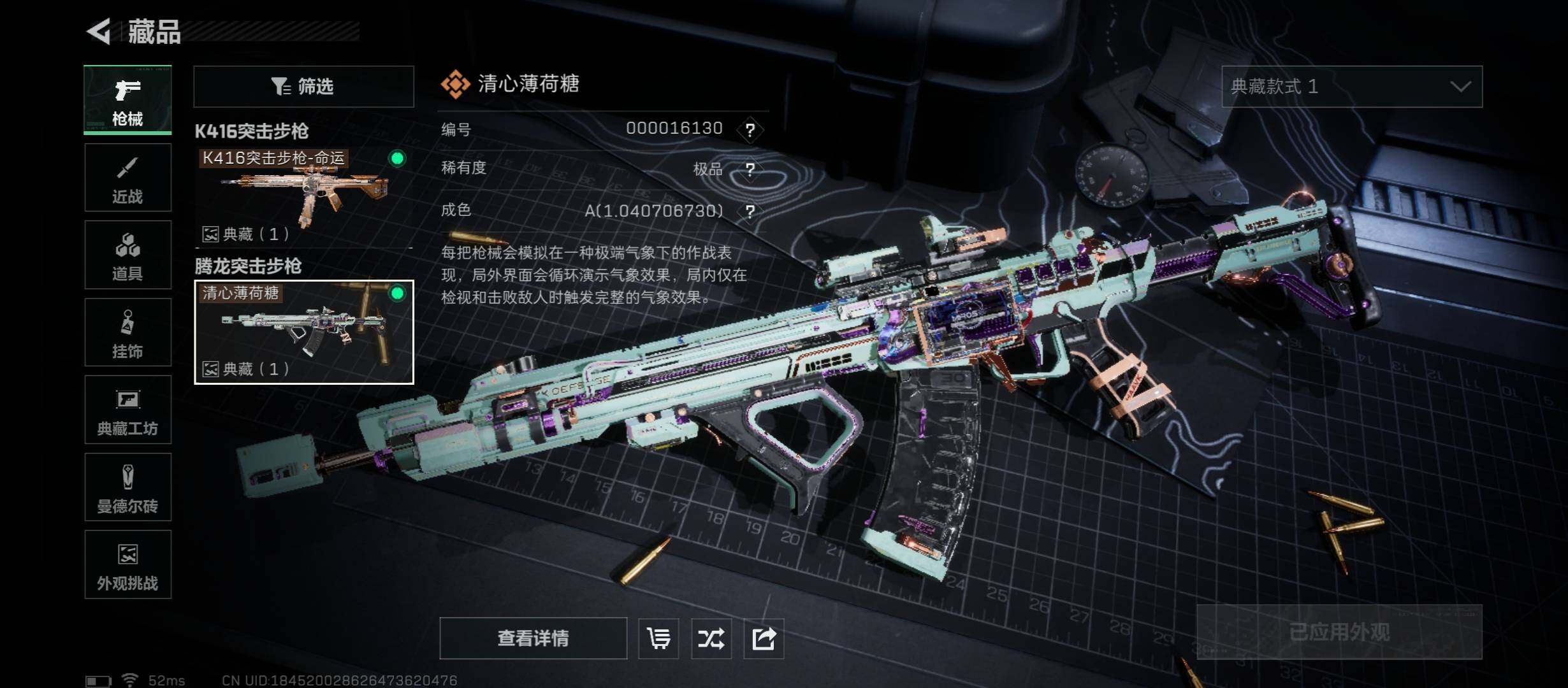 SJZCMW413220三角洲行动账号详情图15