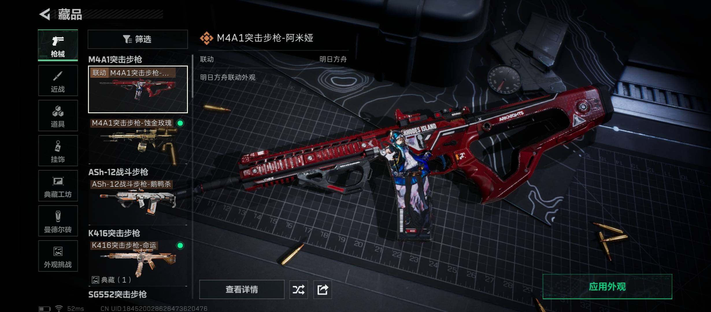 SJZCMW413220三角洲行动账号详情图16