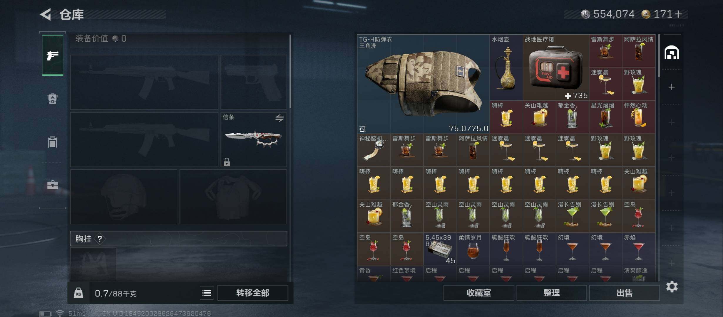 SJZCMW413220三角洲行动账号详情图22