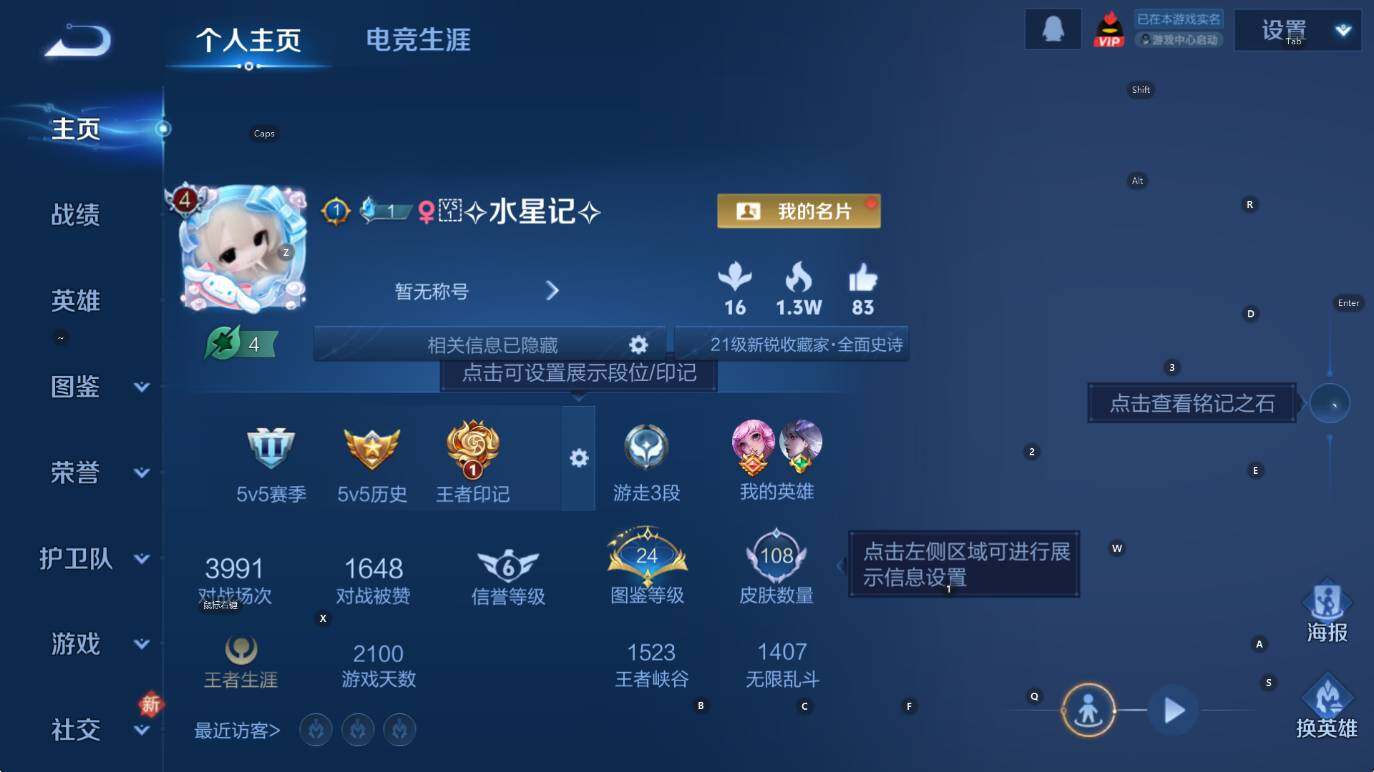 WZCMW446224王者荣耀账号详情图7