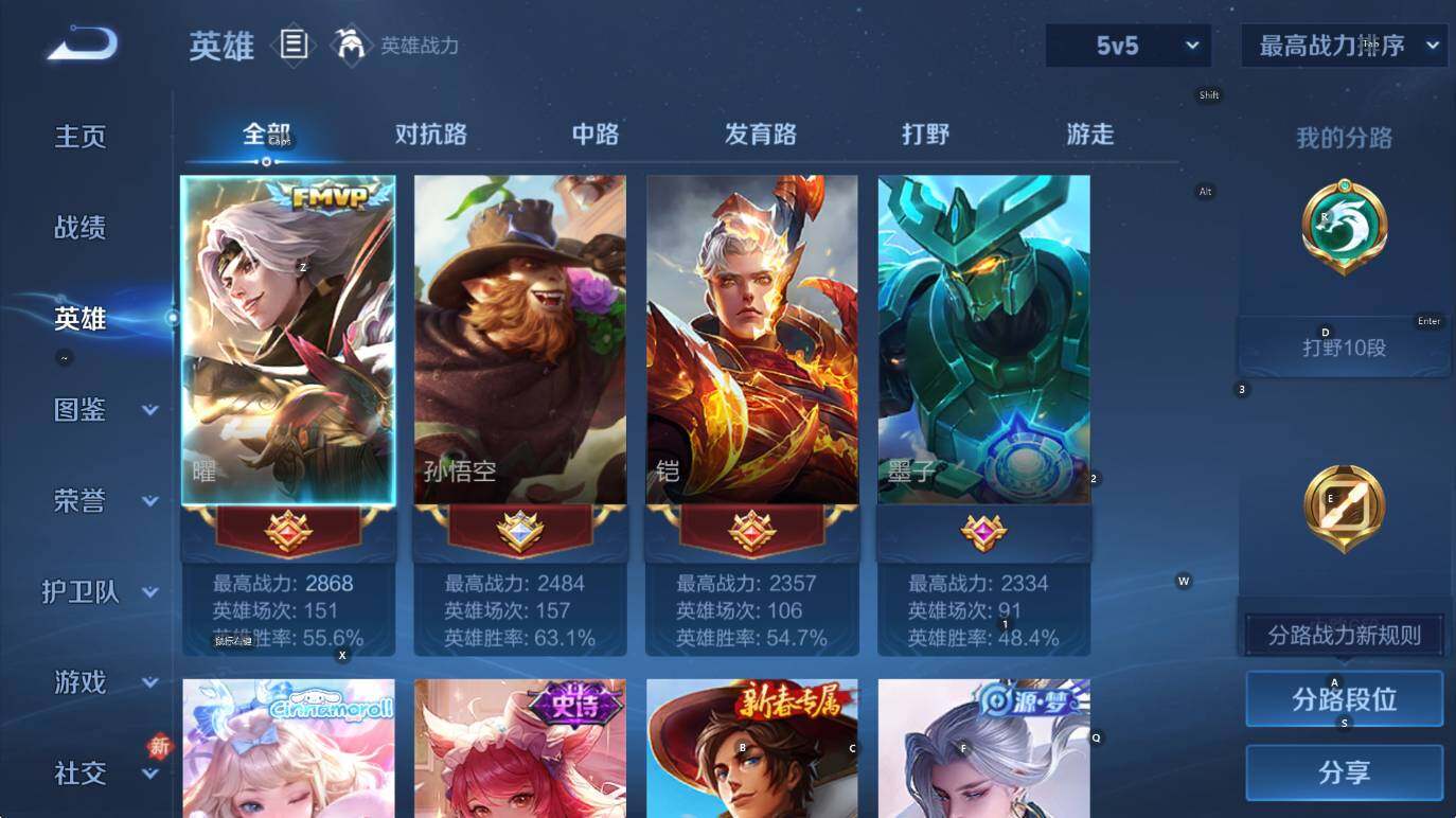 WZCMW446224王者荣耀账号详情图8