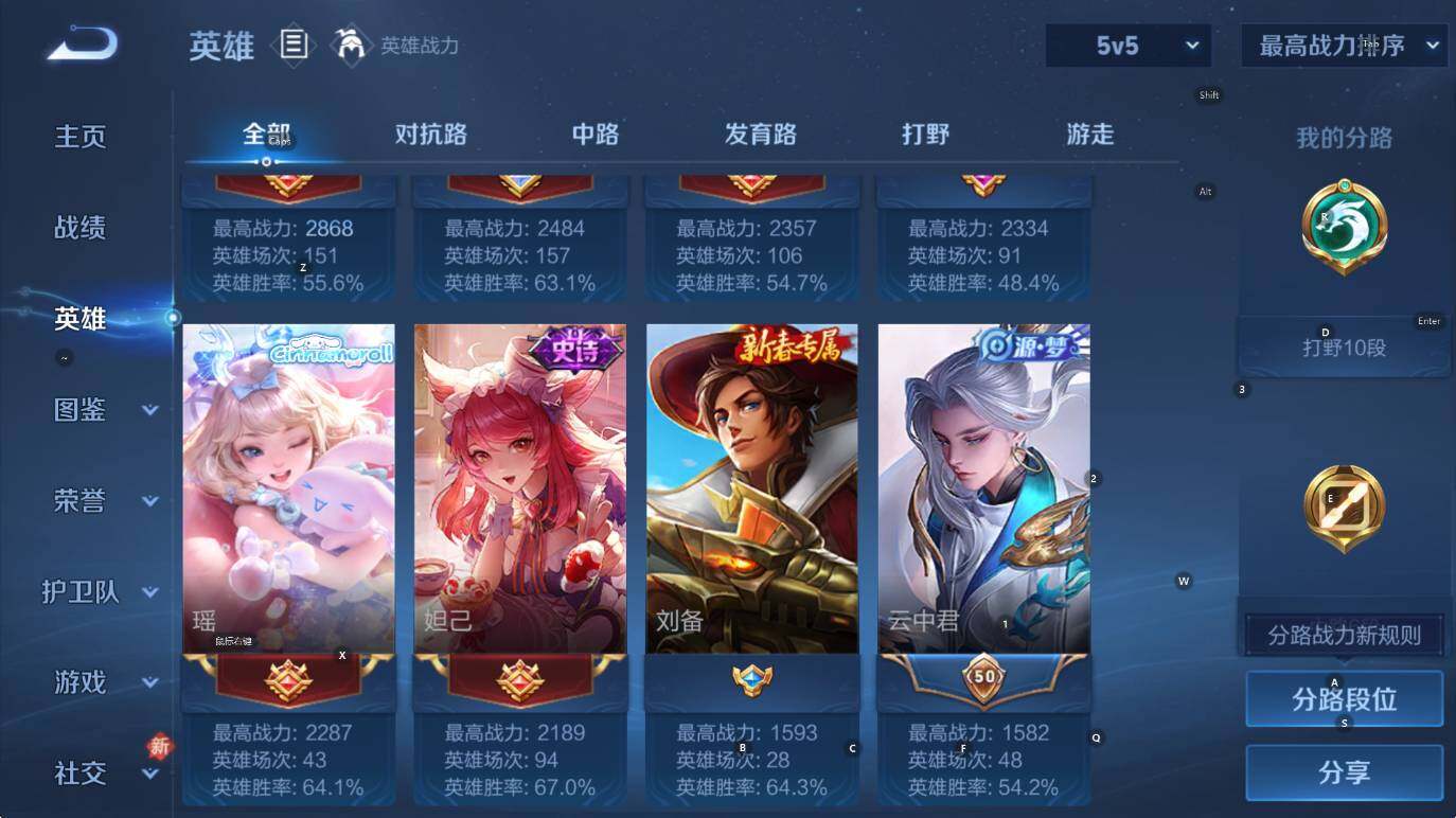 WZCMW446224王者荣耀账号详情图9