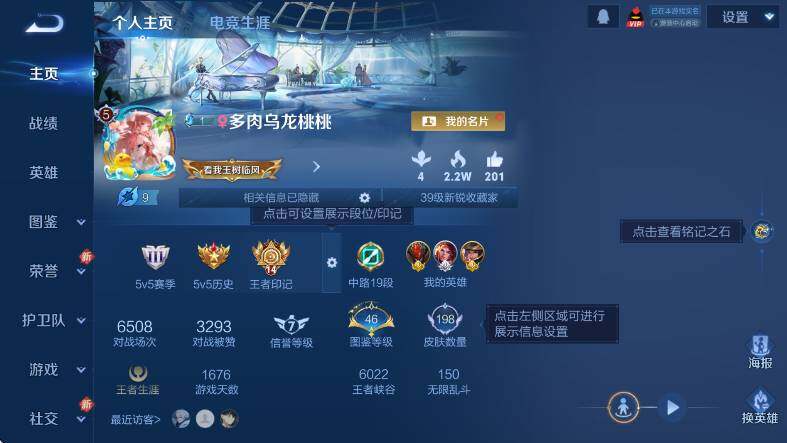 WZCMW446226王者荣耀账号详情图7