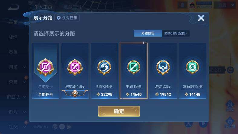 WZCMW446226王者荣耀账号详情图9