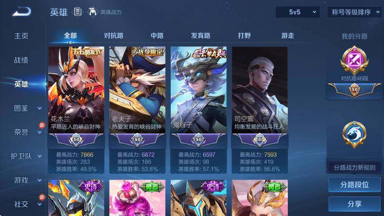 WZCMW446226王者荣耀账号详情图14