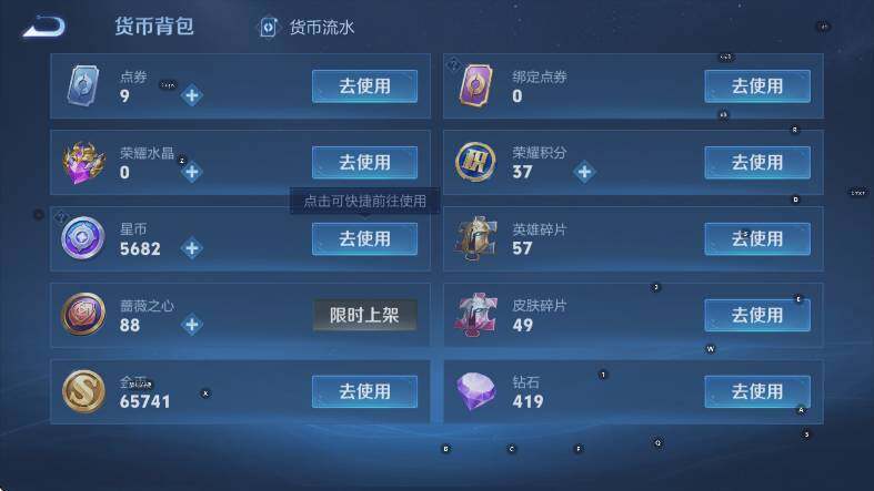 WZCMW446226王者荣耀账号详情图17