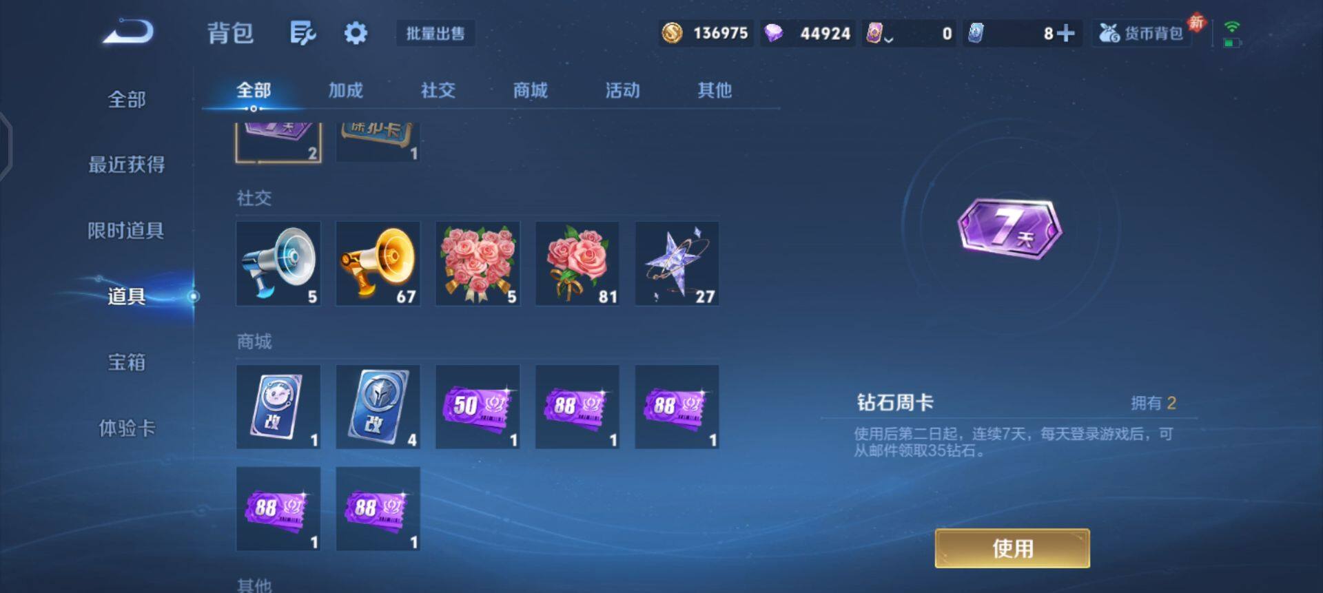 WZQM457728王者荣耀账号详情图5