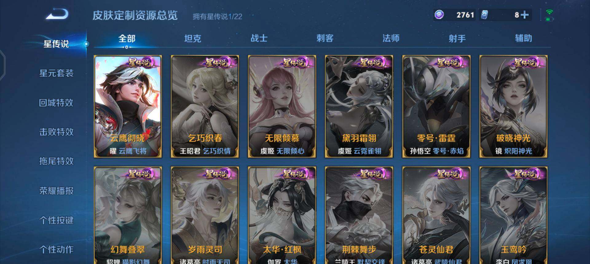 WZQM457728王者荣耀账号详情图8