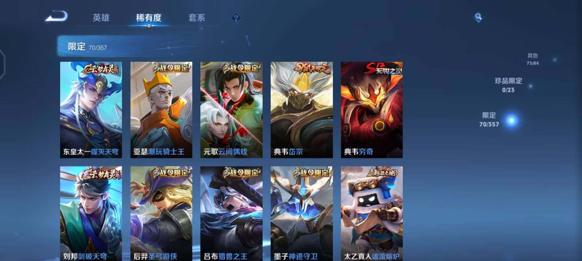 WZQM457728王者荣耀账号详情图9