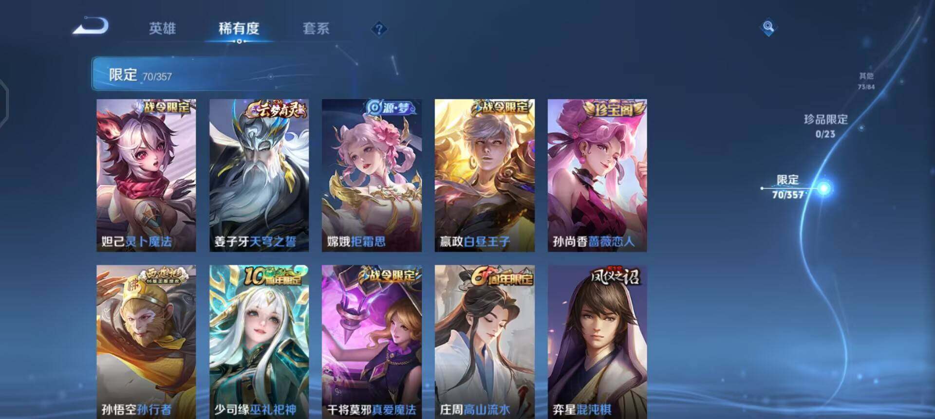 WZQM457728王者荣耀账号详情图10