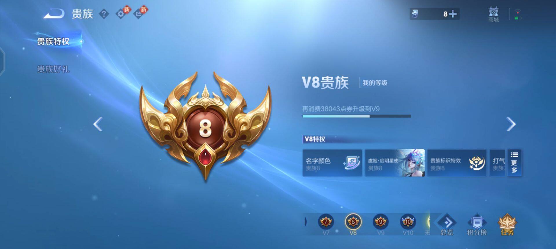 WZQM457728王者荣耀账号详情图13