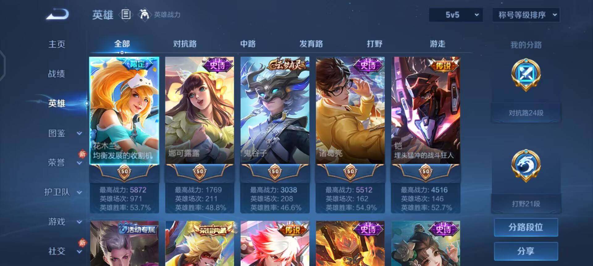 WZQM457728王者荣耀账号详情图14