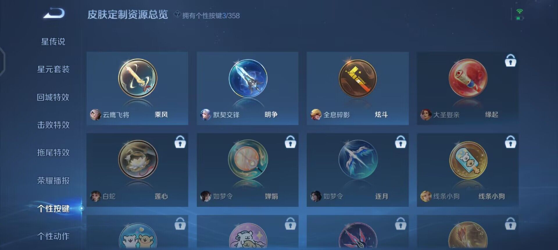 WZQM457728王者荣耀账号详情图15