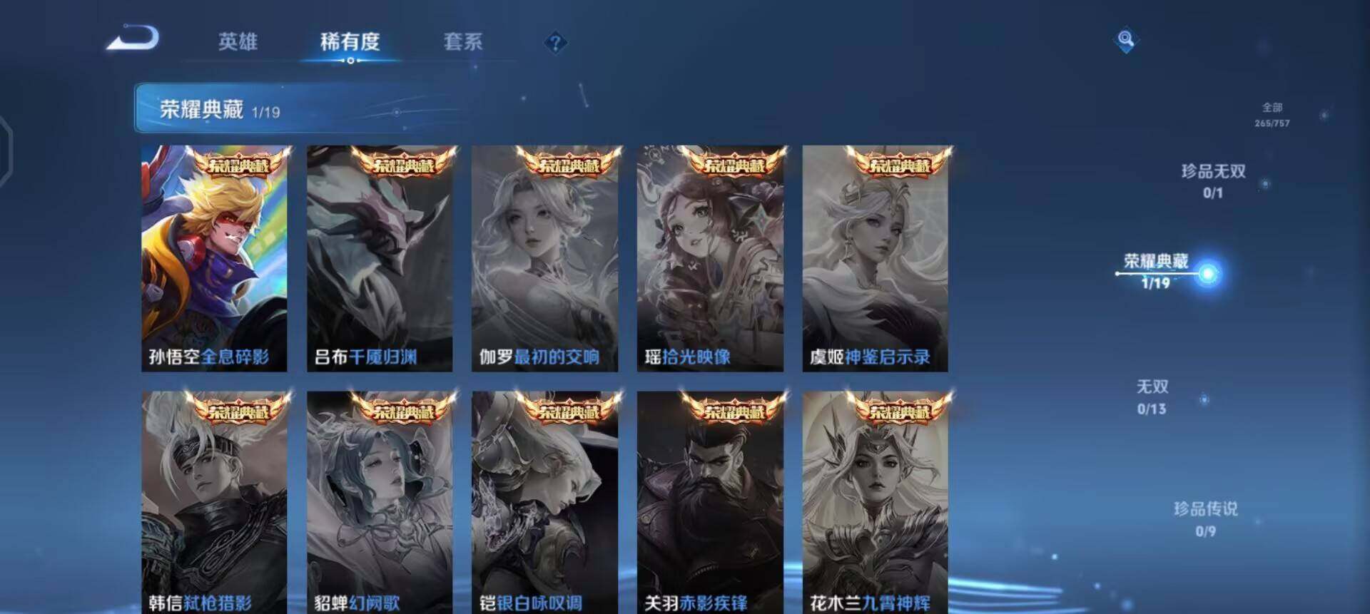 WZQM457728王者荣耀账号详情图16