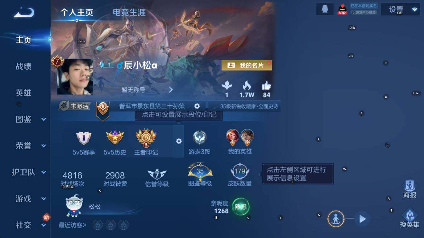 WZCMW446233王者荣耀账号详情图8