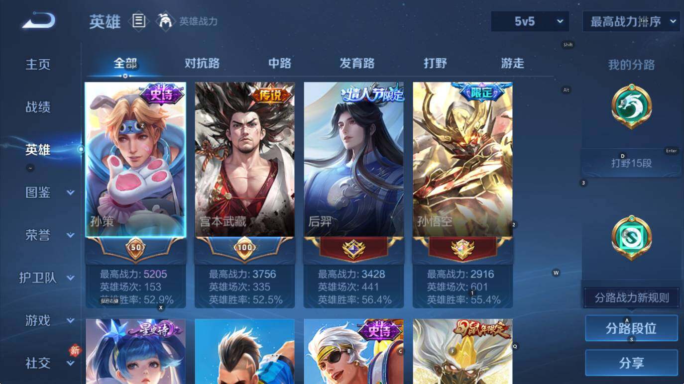 WZCMW446233王者荣耀账号详情图9