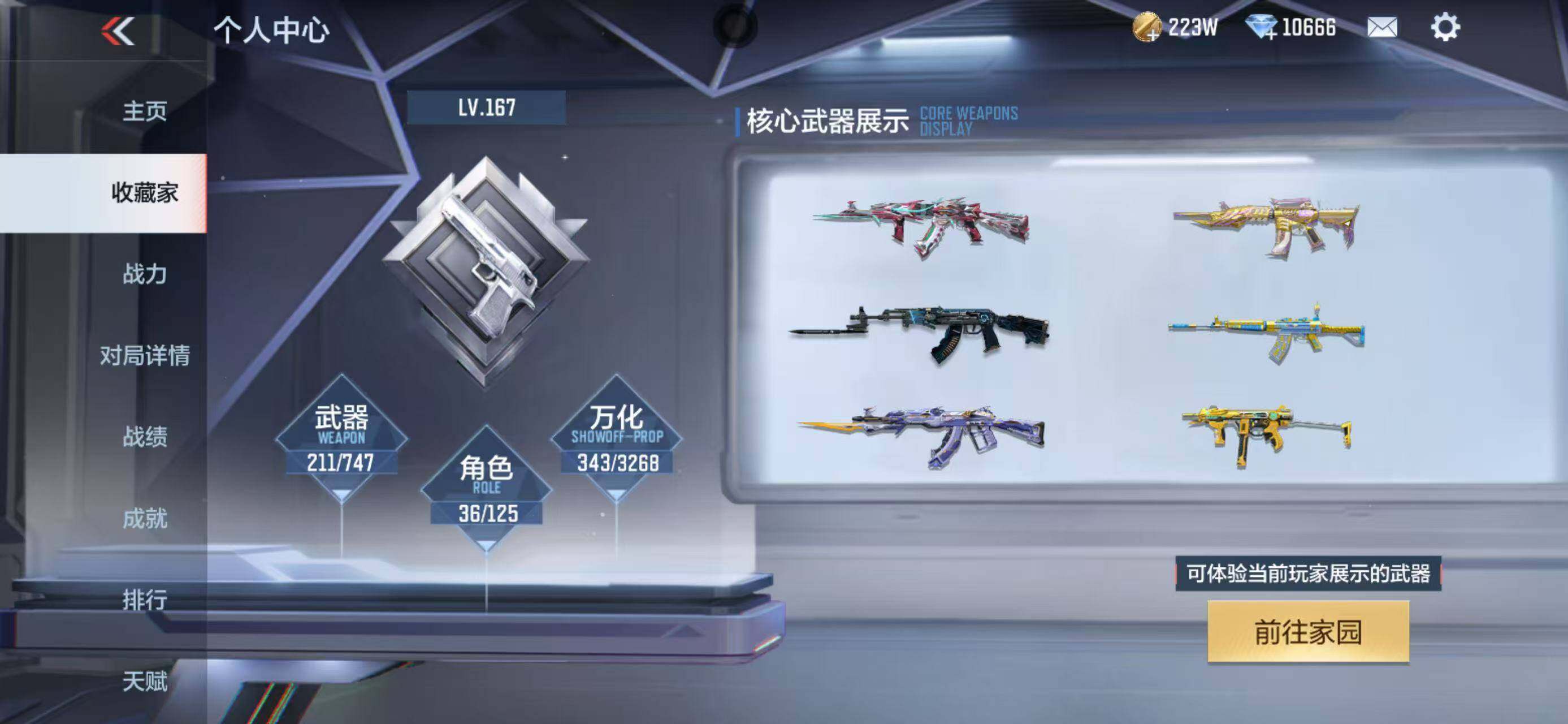 CFMQM43517枪战王者账号详情图6