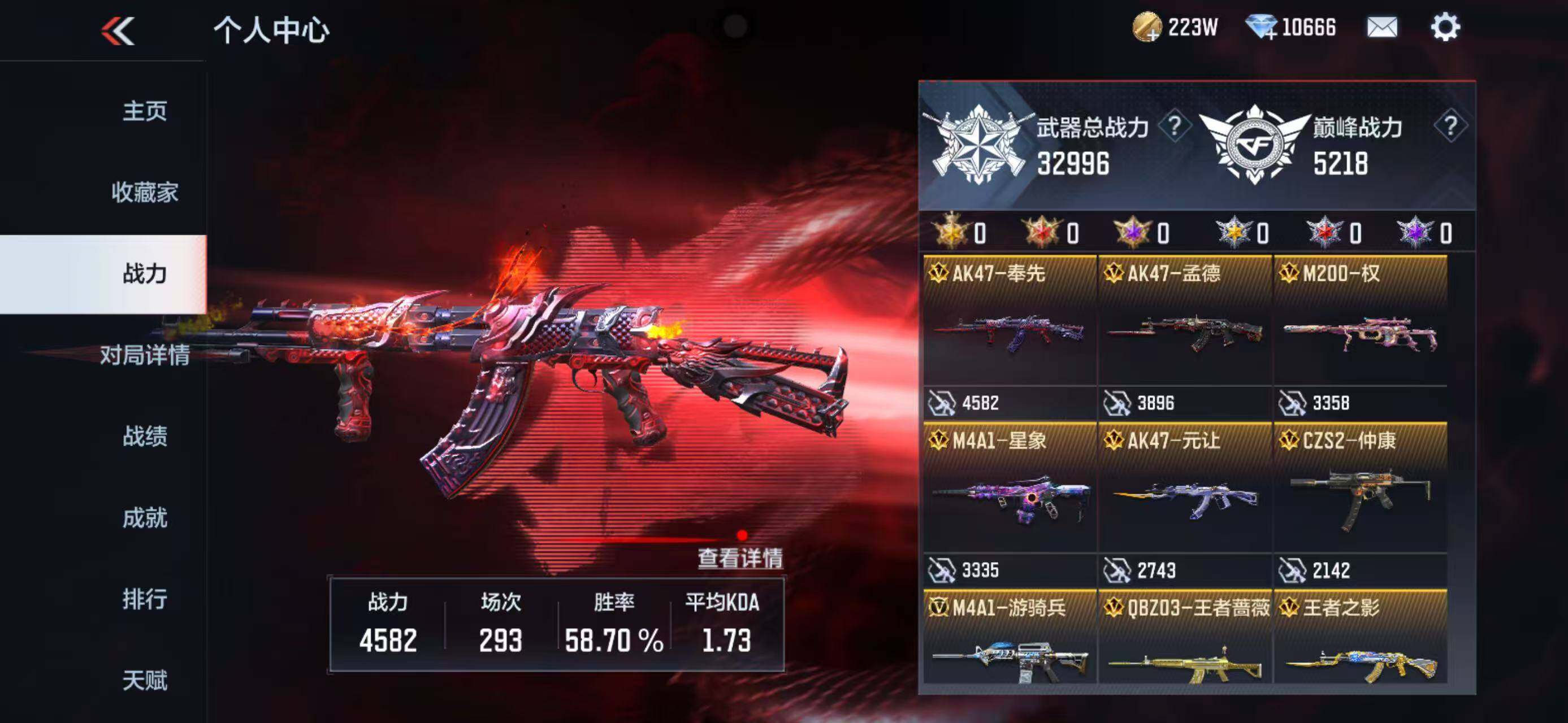 CFMQM43517枪战王者账号详情图7