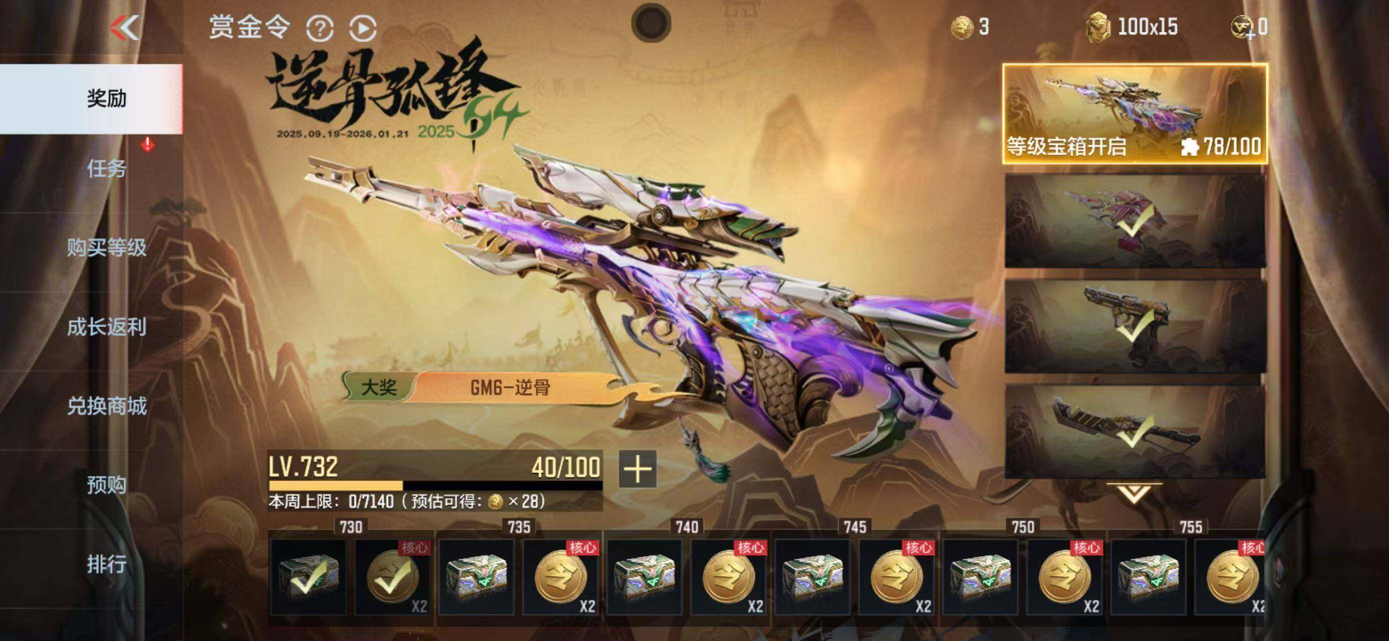 CFMQM43517枪战王者账号详情图10