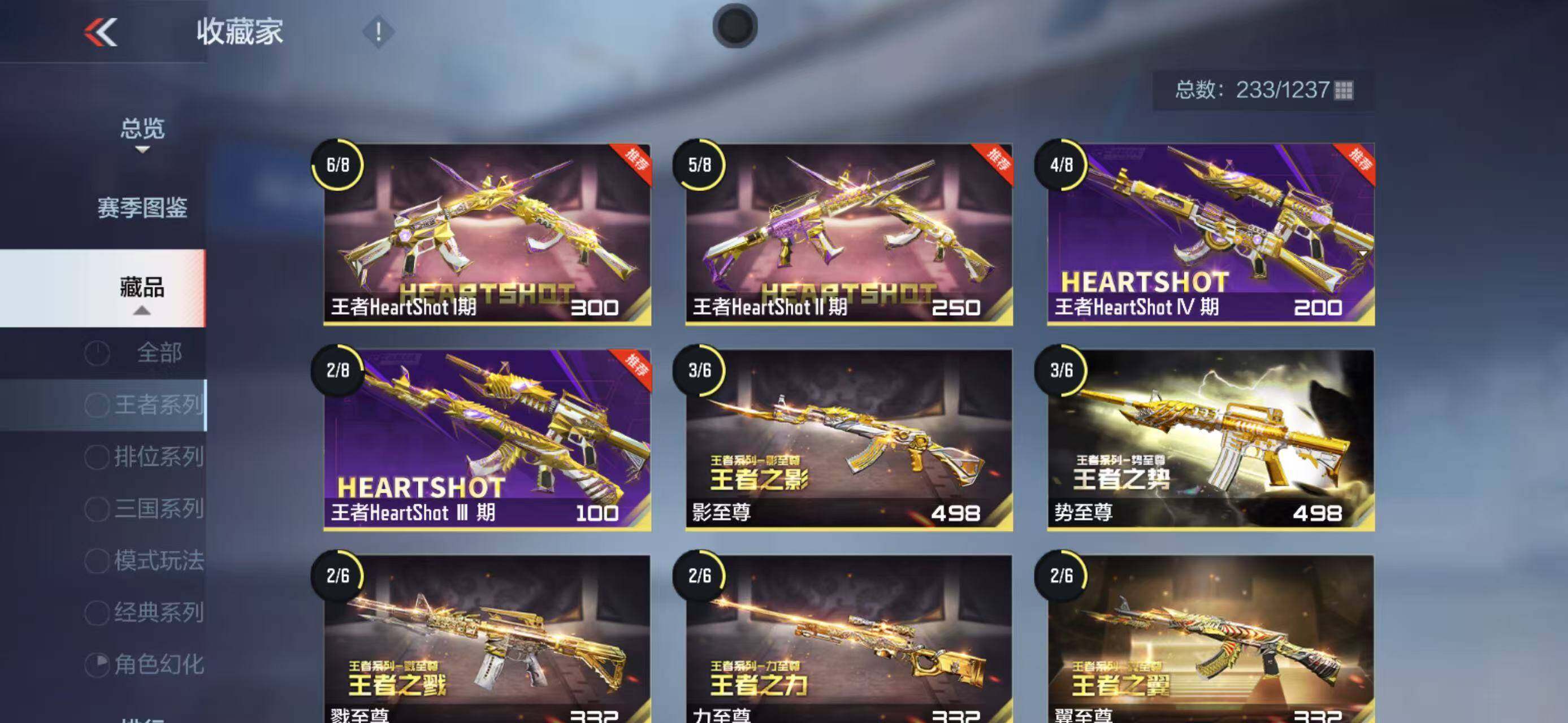 CFMQM43517枪战王者账号详情图15