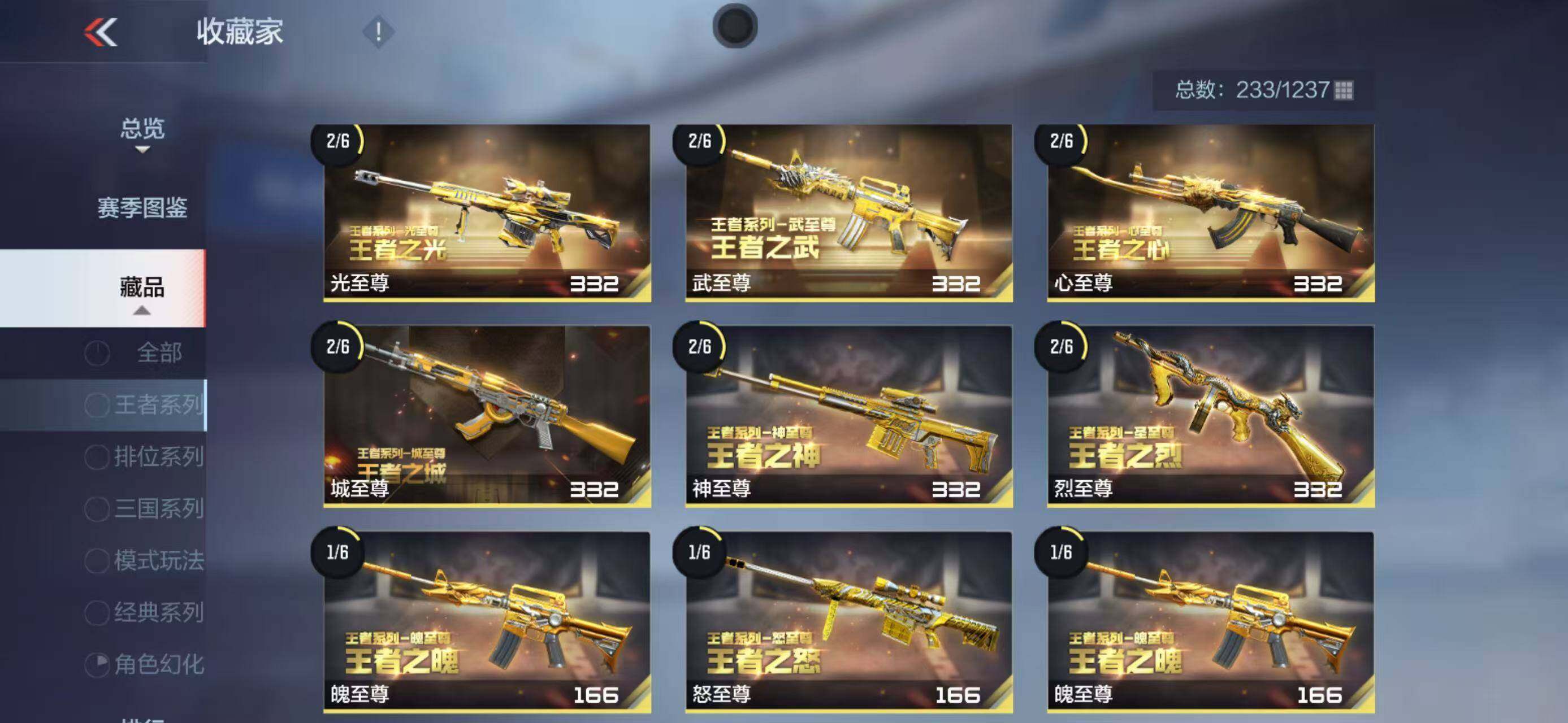 CFMQM43517枪战王者账号详情图16