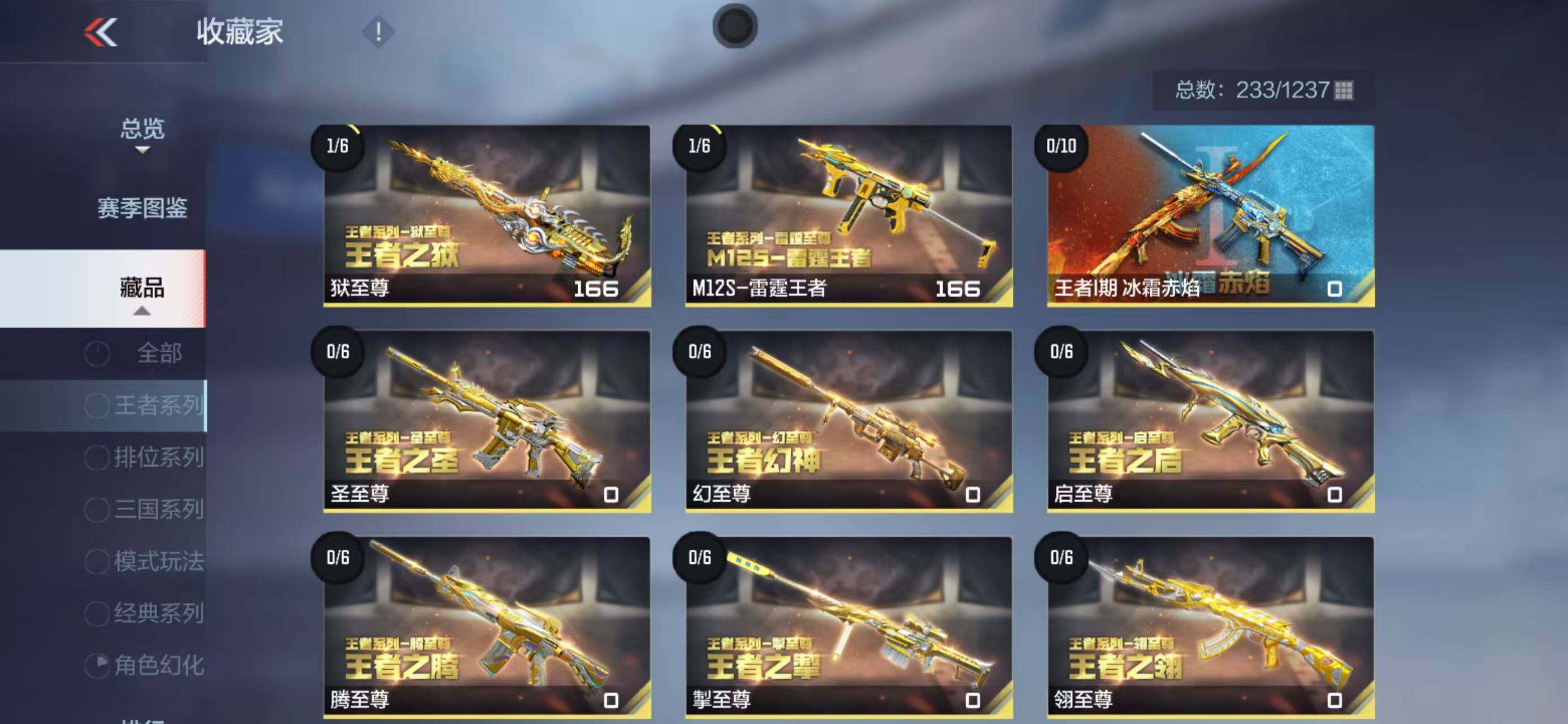 CFMQM43517枪战王者账号详情图17