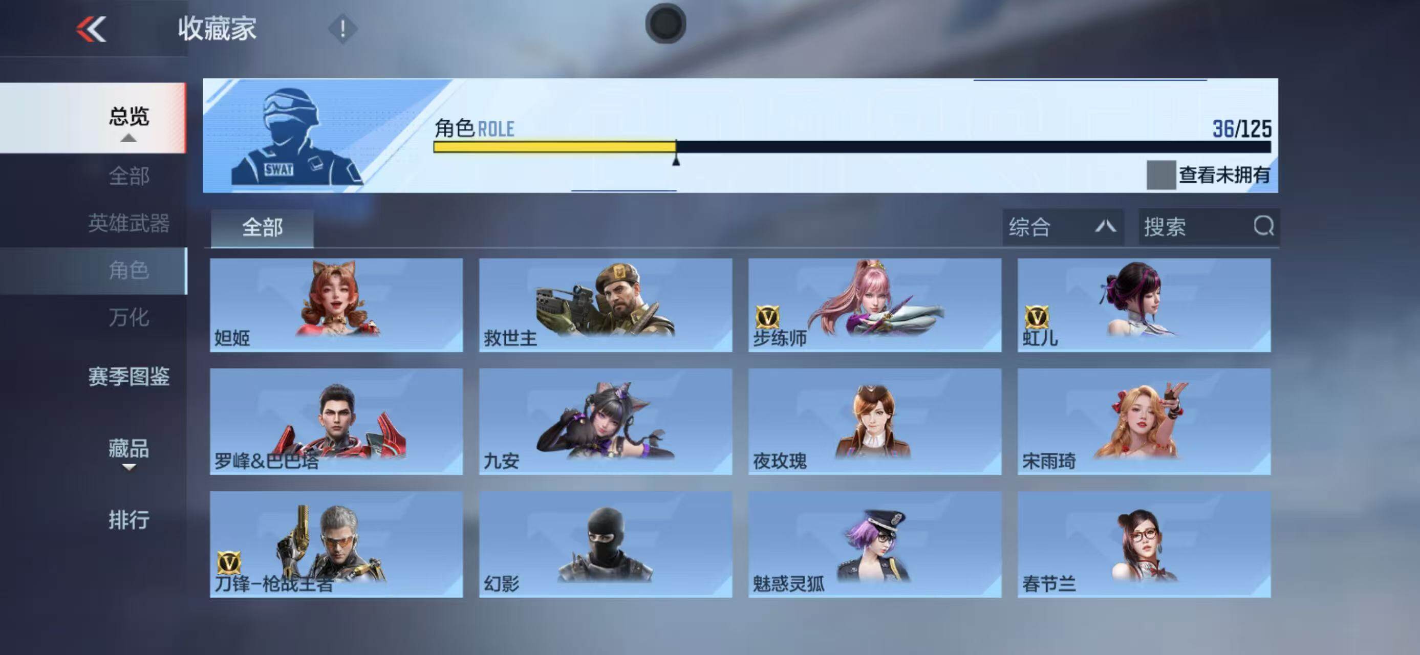 CFMQM43517枪战王者账号详情图19