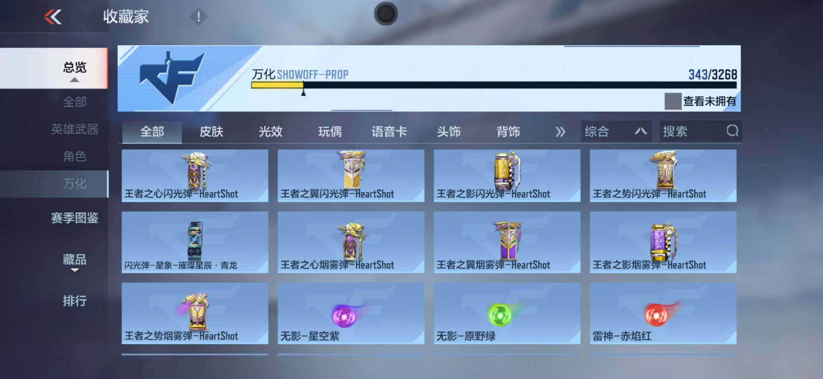 CFMQM43517枪战王者账号详情图26