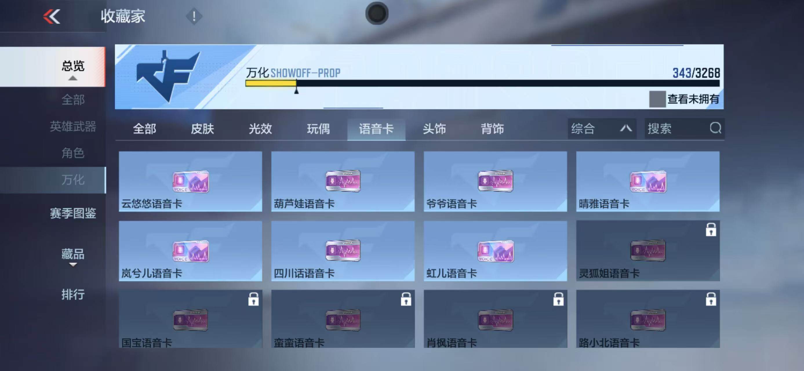 CFMQM43517枪战王者账号详情图27