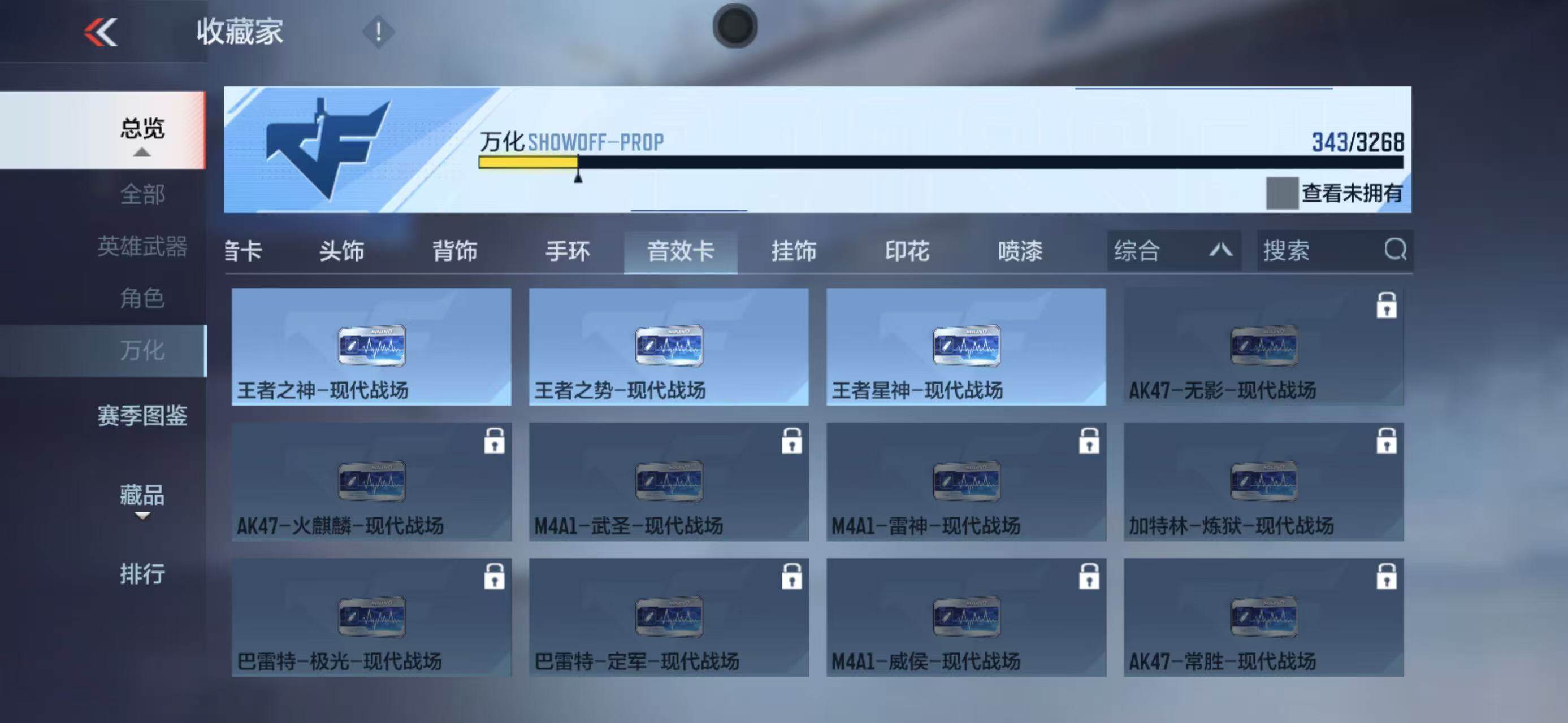 CFMQM43517枪战王者账号详情图29