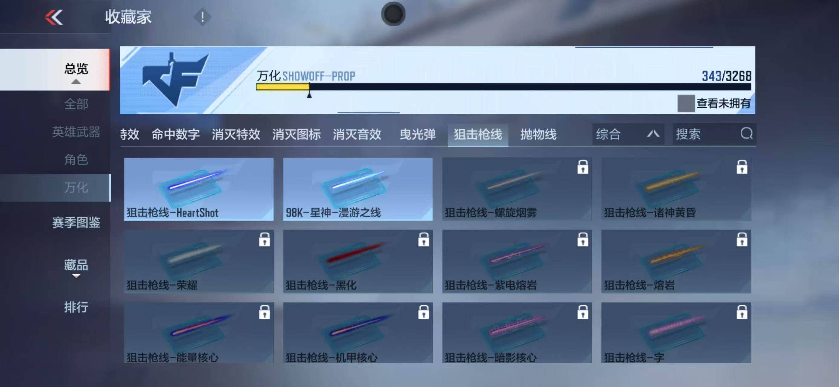 CFMQM43517枪战王者账号详情图31