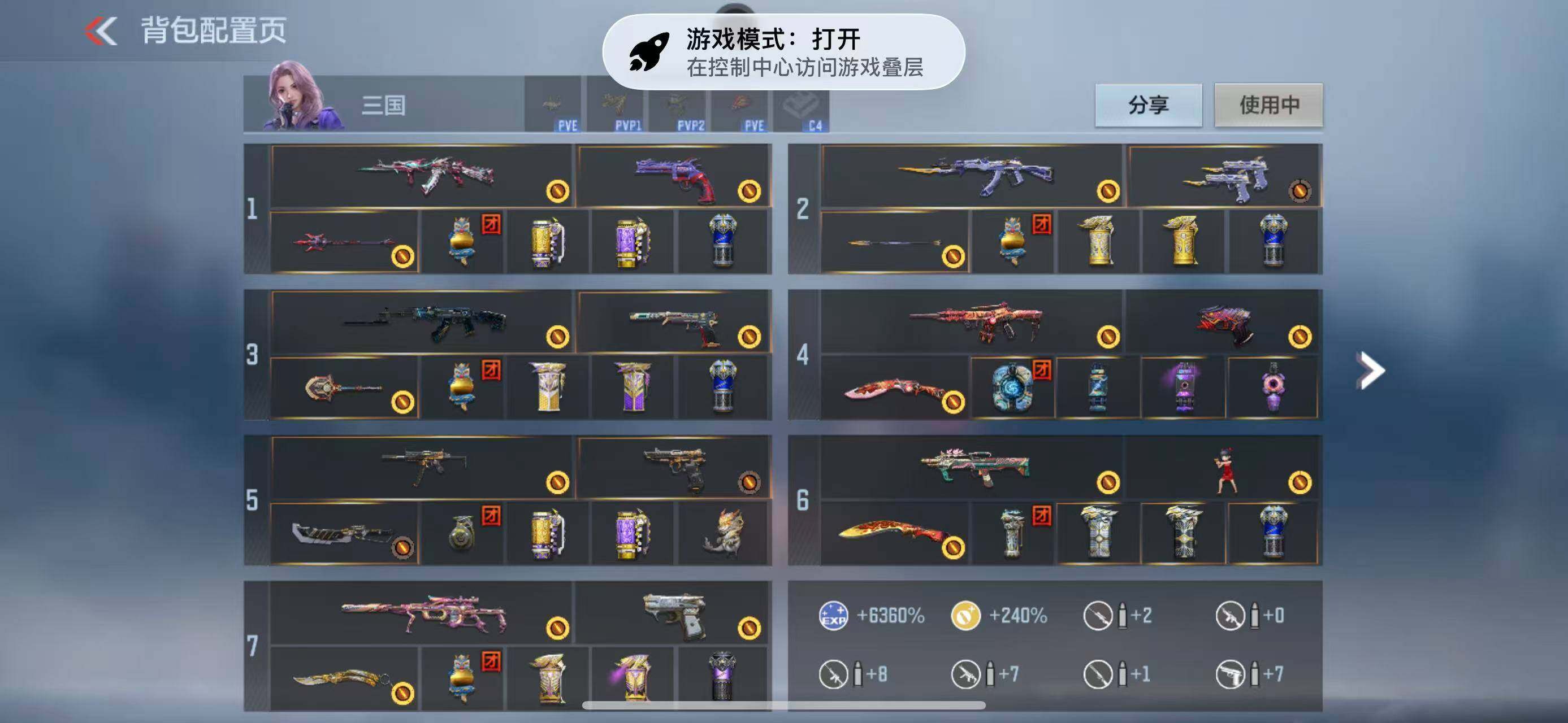 CFMQM43517枪战王者账号详情图13