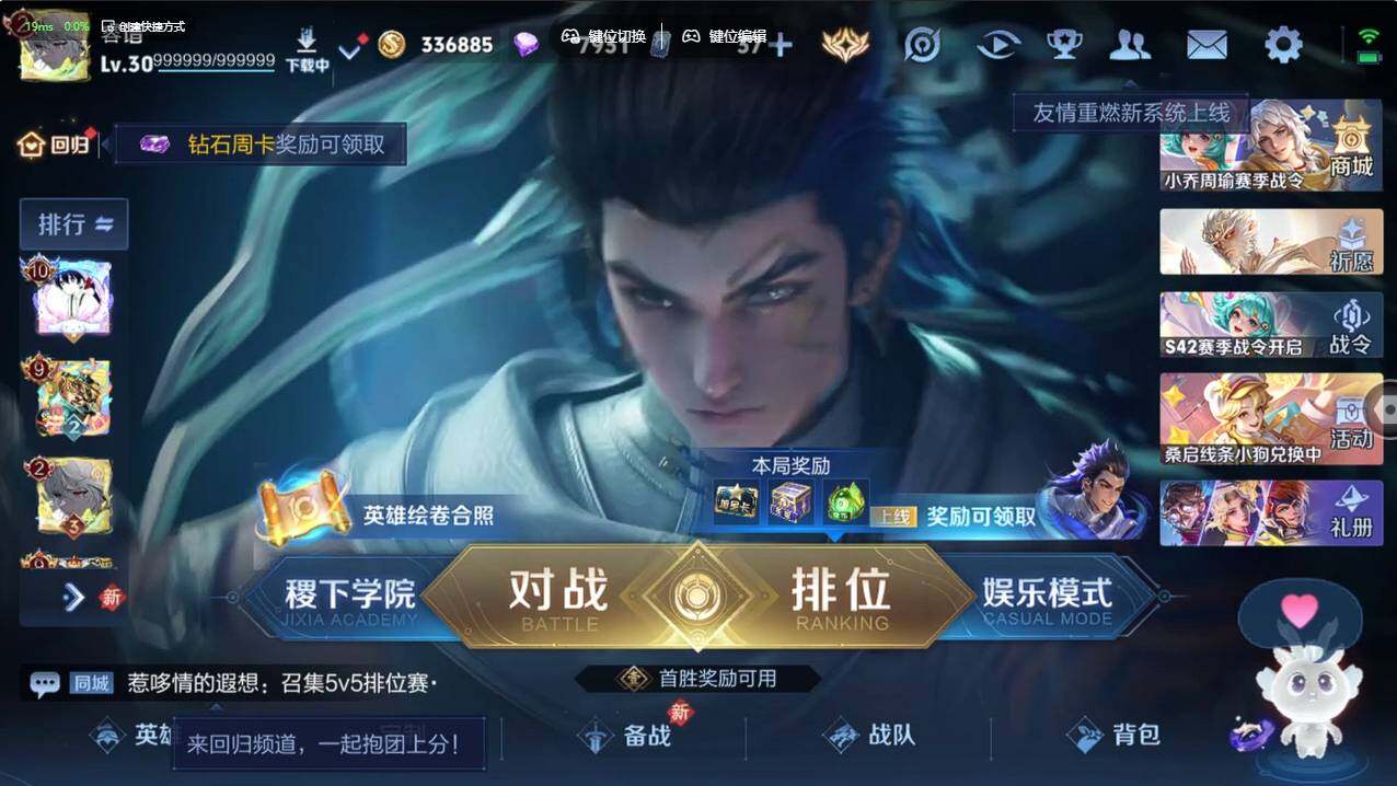 WZCMW496190王者荣耀账号详情图9