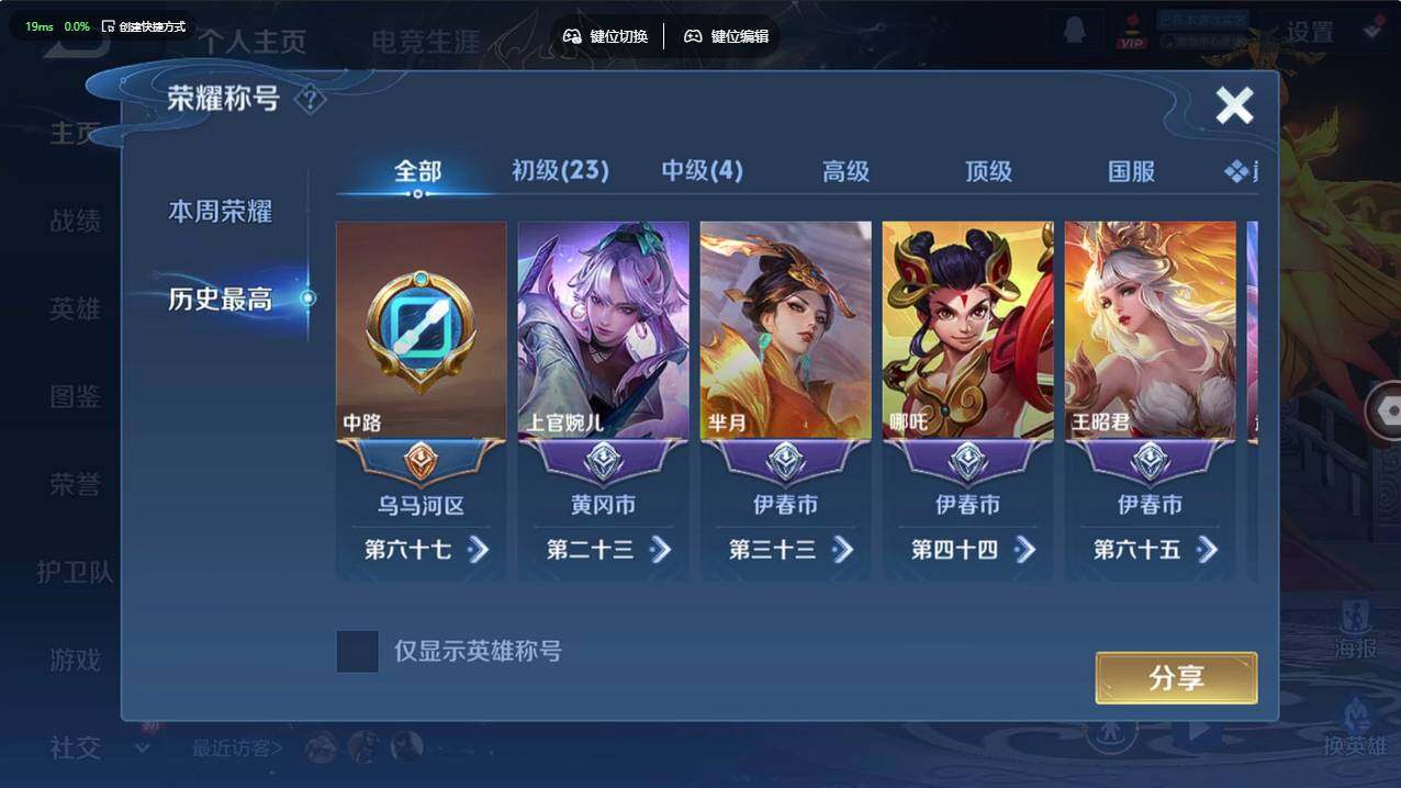 WZCMW496190王者荣耀账号详情图12