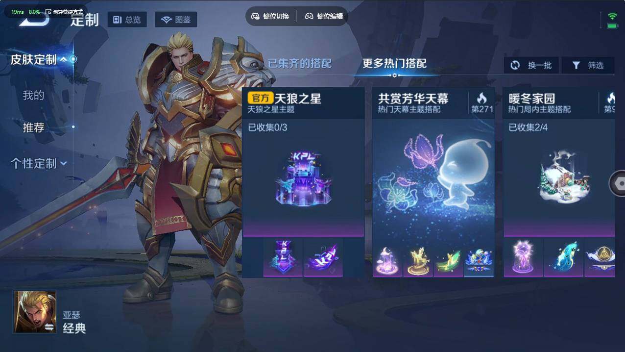 WZCMW496190王者荣耀账号详情图17