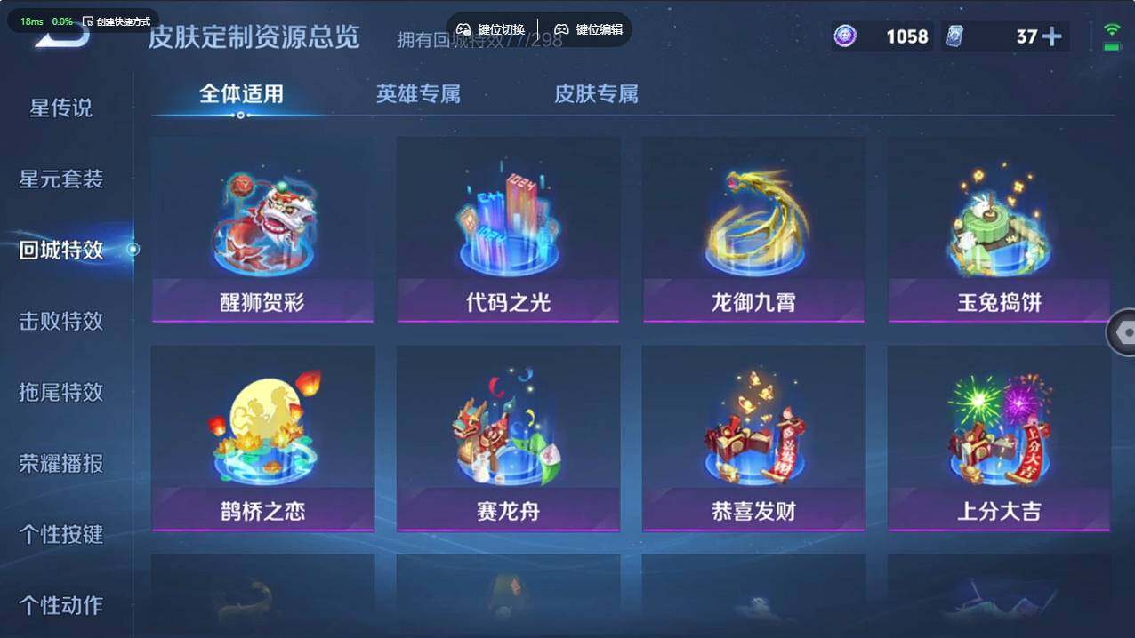 WZCMW496190王者荣耀账号详情图27