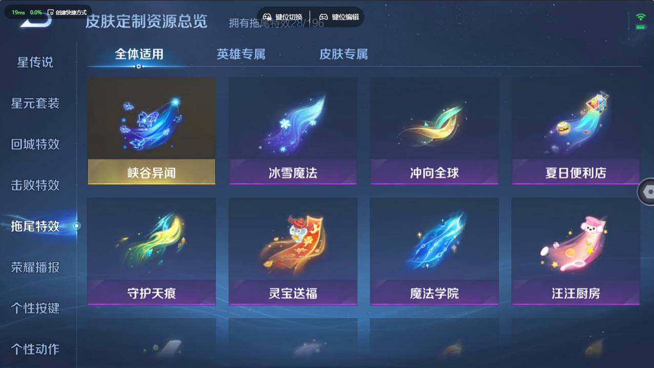 WZCMW496190王者荣耀账号详情图29