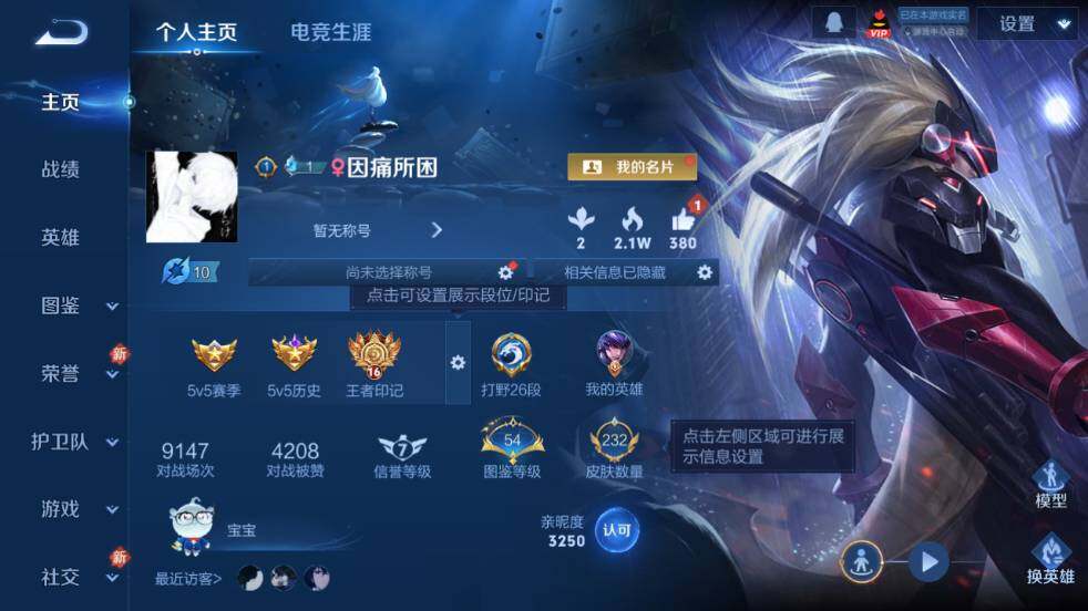 WZ03448071王者荣耀账号详情图7