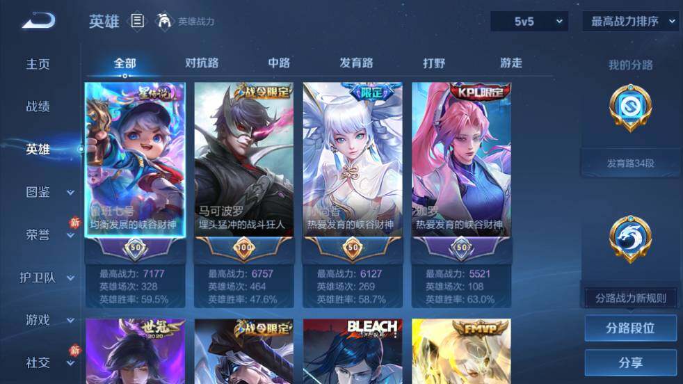 WZ03448071王者荣耀账号详情图8