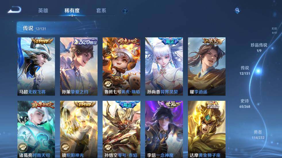 WZ03448071王者荣耀账号详情图13