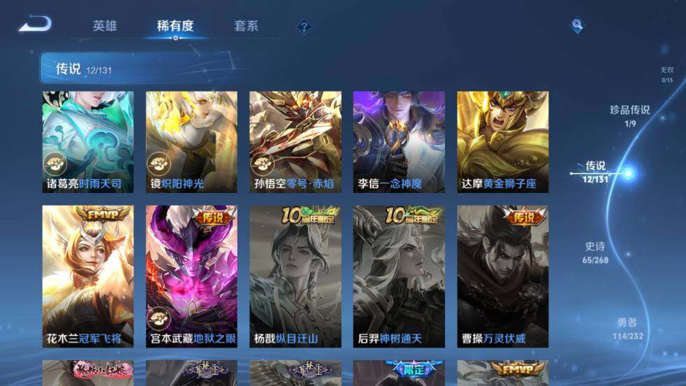 WZ03448071王者荣耀账号详情图14